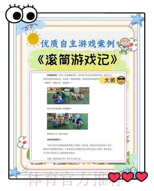 体验世界杯滚球乐趣:官方网址大揭秘 体验世界杯滚球乐趣:官方网址大揭秘